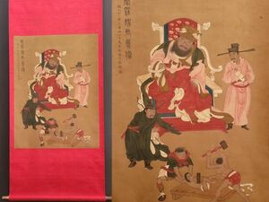 古びた蔵 中国書画 唐代画家『呉道子 閻羅神君真像 肉筆絹本』掛け軸 墨寶書画立軸 巻き物 古美術 骨董品