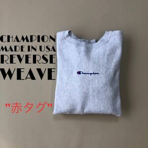 美品L champion チャンピオン 赤タグ復刻 リバースウィーブ スウェットS17