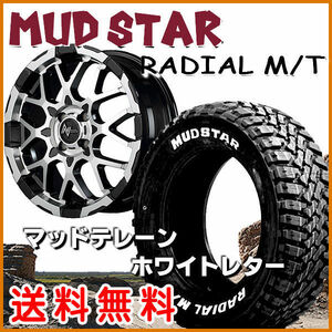 送料無料 タフト TAFT MID ナイトロパワー M28バレット 165/65R15 マッドスターM/T ホワイトレター マッドテレーン