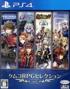 ケムコRPGセレクション Vol.2/PS4