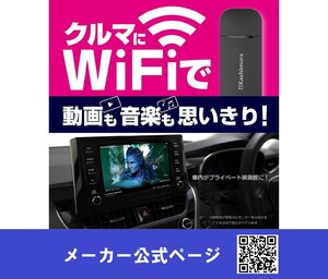 カシムラ KD-249 車載WiFi 無線LANルーターUSB SIMフリー 4G LTE 車でワイファイ KD249