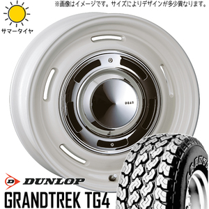 165/80R14 サマータイヤホイールセット タウンエース etc (DUNLOP GRANDTREK TG4 & DEAN CrossCountry 5穴 114.3)