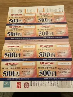 ワタミ 株主優待券 4000円分