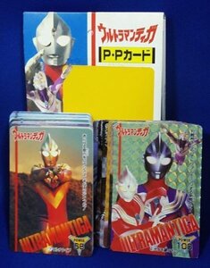 ウルトラマンティガ　PPカード　フルコンプ　全４２種　アマダ　天田　カードダス　送料１８０円から