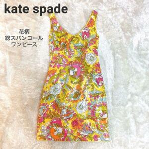 kate spade NEW YORK ケイトスペード 総柄 スパンコール ショート丈 ワンピース ドレス XS 花柄 カラフル ミニ パーティードレス 夏 シルク