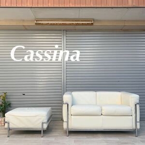 Cassina カッシーナ LC2 2人掛けソファ オットマン　スツール　ソファ