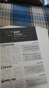 GiGS☆バンドスコア☆切り抜き☆ACIDMAN『新世界』▽8DZ：ccc621