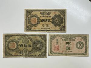 1、朝鮮　3枚　紙幣　古銭　貨幣　外国紙幣