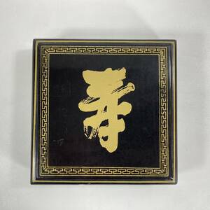 希少 記念墨 寿 海部俊樹書 第十回記念寿展 中部日本書道協会 金巻墨 古墨