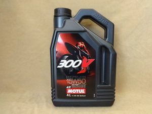 セール!! モチュール 300V 4T 15W50 4L MOTUL 2本セット　(1)” R6.10’