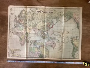 LL-8982■送料込■世界地図 地図 地理 古地図 信濃毎日新聞社 古書 印刷物 昭和16年6月/くNKら