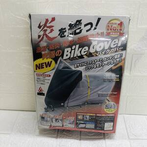 ★【在庫処分価格】B-STYLE 炎を絶つ バイクカバー 150デニール厚手 フュージョン バイク用品☆T08-372b