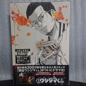 闇金 ウシジマくん 初回生産限定 美中古 山田孝之 やべきょうすけ 崎本 片瀬 かすみ 希崎 DVD BOX ディレクターズカット