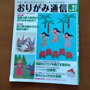 ★おらがみ通信本★