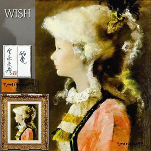 【真作】【WISH】宮永岳彦「麗」油彩 6号 共シール 証明シール ◆華麗・宮永美人名画 　　〇王朝風美人画巨匠 日本芸術院賞 #24122264