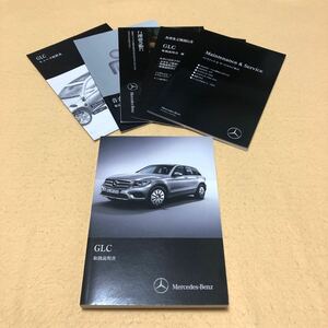 メルセデスベンツ GLC クラス 2015年 X253 GLC250 GLC350 4マチック 取扱説明書 取説 6点セット 中古☆