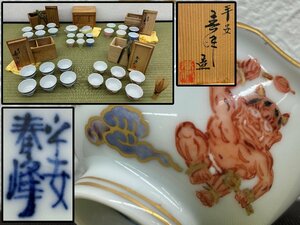 平安春峰煎茶碗 煎茶器揃5点セット 全て共箱 宝瓶 湯呑 湯冷 煎茶碗 茶道具 骨董品 古美術品 6375nbzfzN