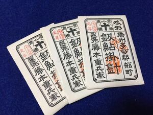 ☆未使用(新品) 鮎友針 狐型 7.5号 300本 茶金 藤本謹製 友釣り.