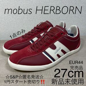 1円スタート売切り 新品未使用 モーブス スニーカー mobus HERBORN RED 27cm EUR44 完売品 レッド 定番