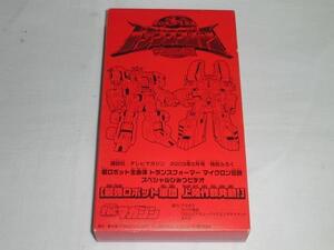 【VHS】超ロボット生命体 トランスフォーマー マイクロ伝説 中古