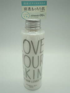 未使用品　LOVE YOUR SKIN ボタニカルミルク　　モイスト　乳液　日本製　コスメ　１３０ｍｌ　弱酸性　しっとり