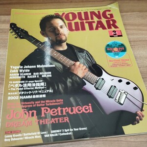 YOUNG GUITAR2002.3 DVD欠品 ジョン・ペトルーシ/ザック・ワイルド/イングヴェイ・マルムスティーン/ペダル活用法指南/