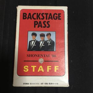 少年隊 BACKSTAGE PASS 国内盤カセットテープ【フォトカード2枚付き】▲