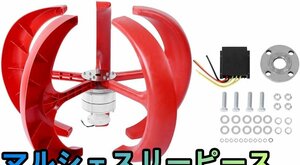 風力発電機 良好な防水性と耐砂性能 300W DC 12V低風速風力タービン発電機ランタン垂直風発電機キット風制御キット(白い)