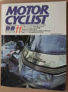 ★☆　【中古書籍】モーター サイクリスト/MOTOE CYCLIST 別冊 No.123　☆★