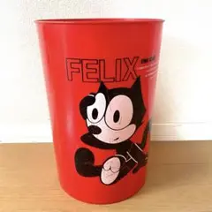 Felix フェリックス　ゴミ箱　昭和レトロ 80’s