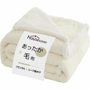 新品 Housecover シングル・140×200cm 軽量で暖かい 北欧風 り 秋 ブランケット シングル 毛布 71