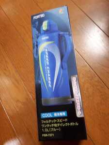 ◆送料無料◆直飲み水筒 ワンタッチ栓ダイレクトボトル 1L 反射布付カバー　ブルー 真空断熱構造 保冷専用 FSR-7371