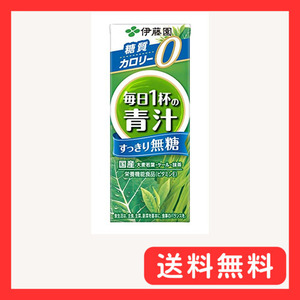 伊藤園 大麦若葉 毎日1杯の青汁 すっきり無糖 200ml×24本 紙パック (エコパック)