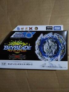 新品 未開封　ベイブレードバースト　ギルティロンギヌス.Kr.MDs-2　B-189