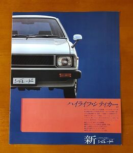 ダイハツ シャレード 昭和55年10月 ハイライフ・シティーカー　新シャレード G10 6ページ