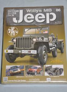 アシェット 週刊 ジープをつくる 86 号 ウイリス MB ジープをつくる Jeep ジープ 1/8スケール Hachette 無線 アンテナ