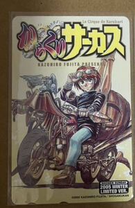 限定品 小学館 テレホンカード 少年サンデー2005 WINTER LIMITED VER. 藤田和日郎 からくりサーカス テレカ 才賀勝 原画展