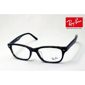 レイバン RayBan 正規品 RX5345D RB 5345-D 2012 53口18 145 新品 眼鏡 メガネ アイウェア 木村拓哉 降谷建志 岩城滉一