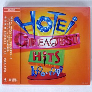 布袋寅泰/GREATEST HITS 1990-1999/EMIミュージック・ジャパン TOCT24151 CD □