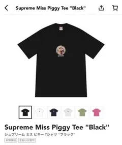 Supreme Miss Piggy Tee "Black"