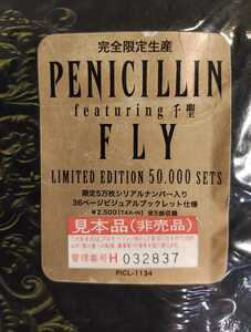 ♪非売品 見本品 シリアル違い PENICILLIN featuring 千聖 FLY 完全限定生産 ペニシリン フライ ヴィジュアル系 V系 和ロック