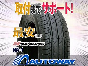 ●新品 135/80R12 4本セット NANKANG ナンカン NA-1