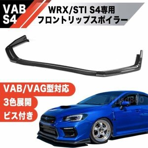 新品】スバル WRX STI S4 VAB VAG フロントリップ エアロ カラー スポイラー インプレッサ セダン