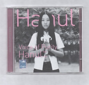 韓国CD★　Hanul (ハヌル) 　1集「Voice of Purity 」　★　2001年