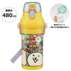 水筒 直飲み プラスチック 大容量 480ml 食洗機対応 キッズ 幼児 ワンタッチ スケーター PSB5SANAG にゃんこ大戦争 23年 にゃんこ 男の子 女の子 男子