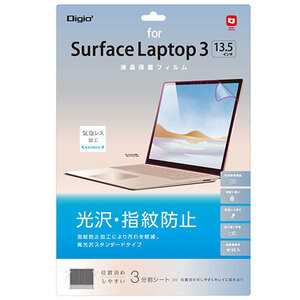 まとめ得 ナカバヤシ SurfaceLaptop3 13.5インチ用液晶保護フィルム 指紋防止 TBF-SFL191FLS x [2個] /l