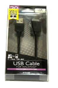 【新品】SONY ウォークマン用WM-PORT USBケーブル 30cm