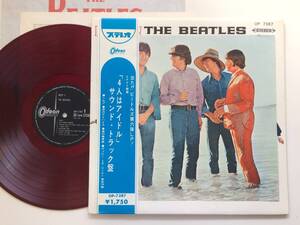 ☆THE BEATLES 非常にレアな1750円帯とジャケット/ヘルプ/4人はアイドル/HELP!/ザビートルズ/OP-7387