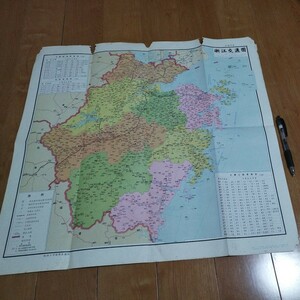 浙江交通図 1977年 中国古地図 鉄道バス地図　支那　検）満州朝鮮中華人民共和国広東 地理学地形図 古書和書古文書古本OB