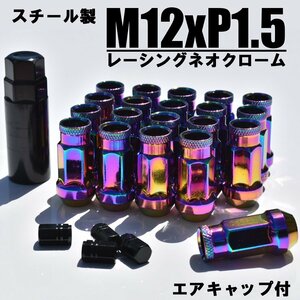 【送料無料】 ホイール ナット P1.5 48mm 貫通 M12 レーシング スチール製品 20個 17HEX トヨタ ホンダ マツダ 三菱 アルファード クラウン